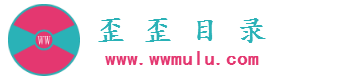 歪歪目录网站大全