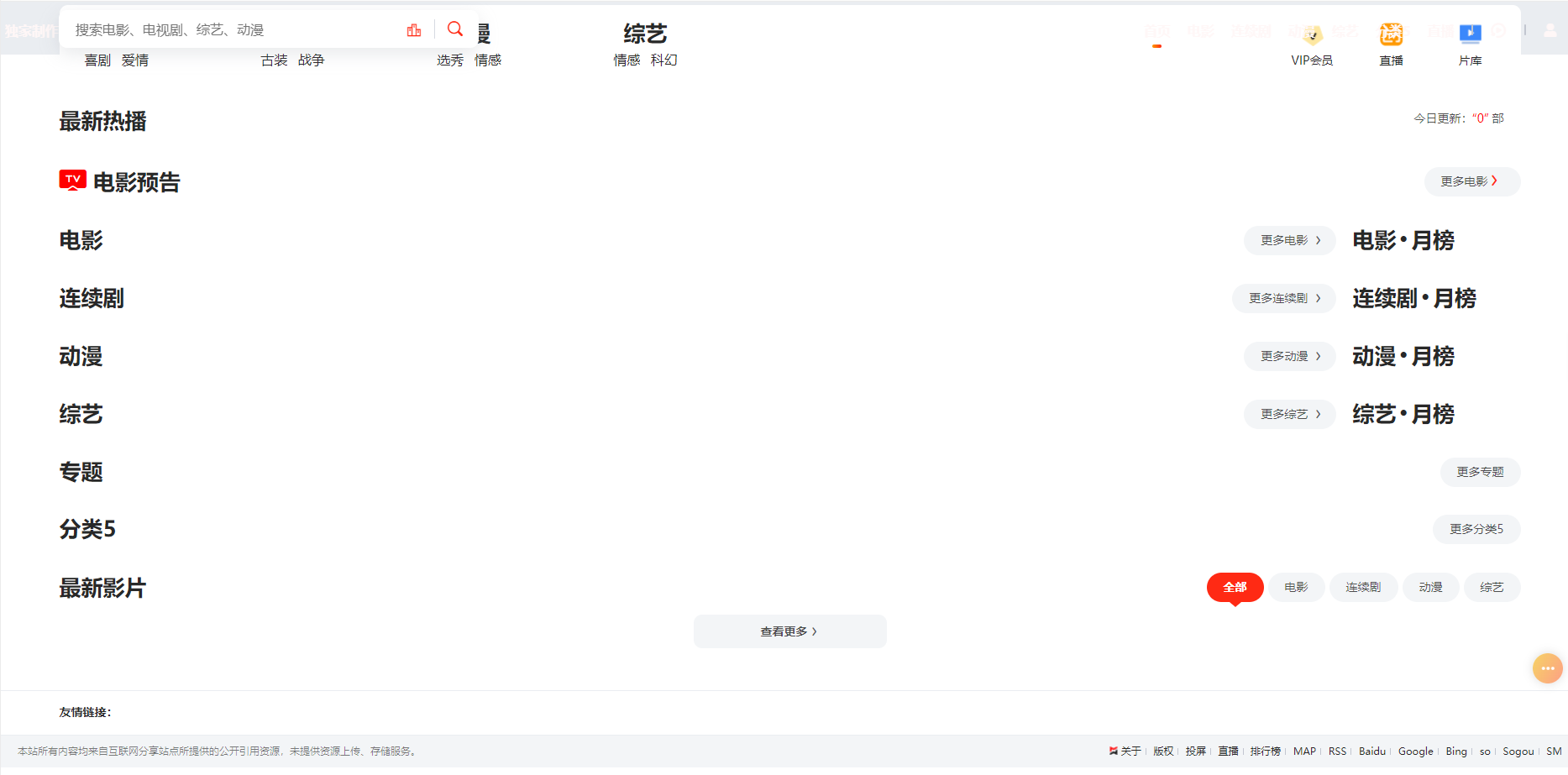 三零影视网 - 高清播播影院 - 最新好看的电视剧免费在线观看 - www.30i.cc